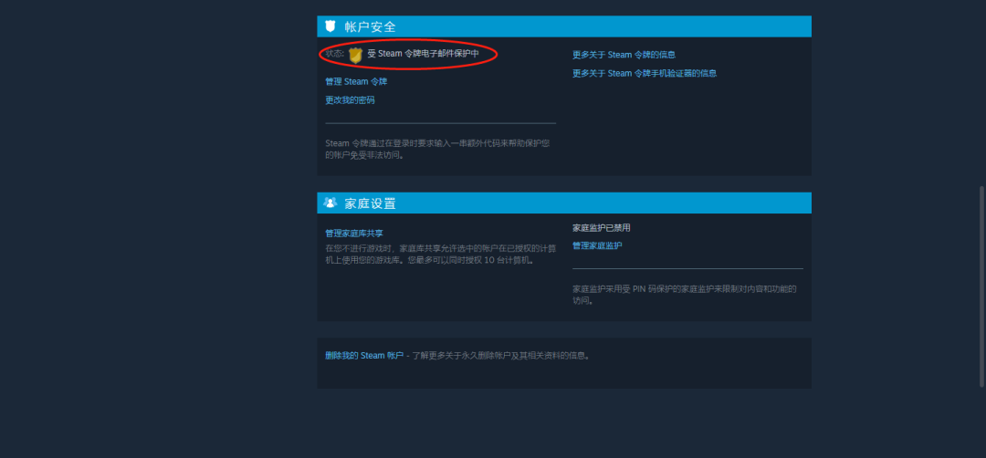 永劫无间steam黑号