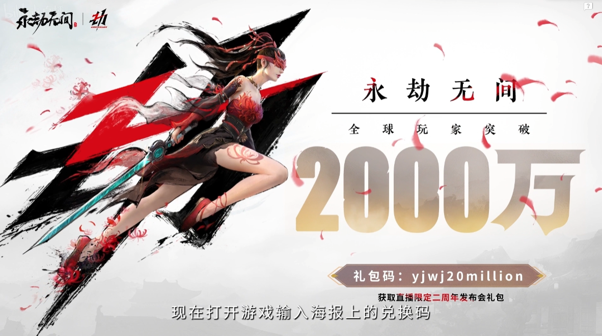 国产神游永劫无间销量双飙！PS5上线，全球热捧