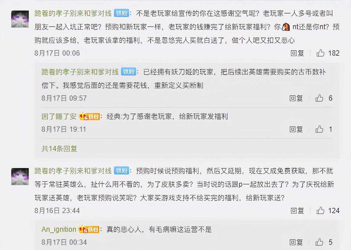 永劫无间steam黑号