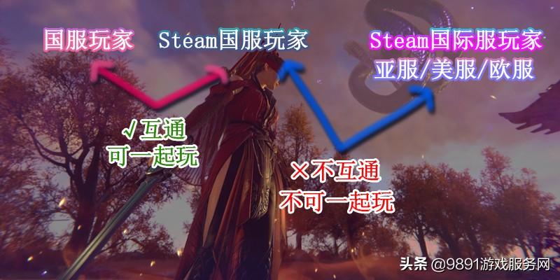 永劫无间steam黑号