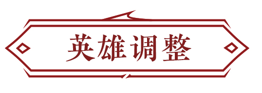 永劫无间岳山大招命中