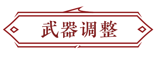 永劫无间岳山大招命中