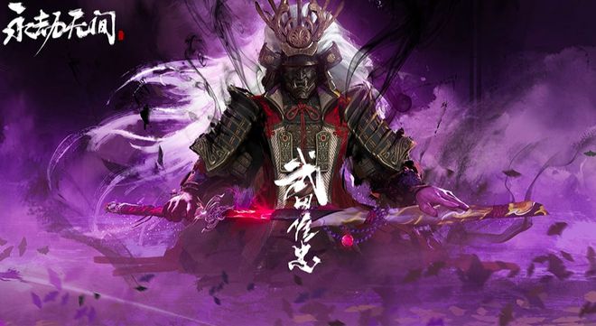 永劫无间steam黑号