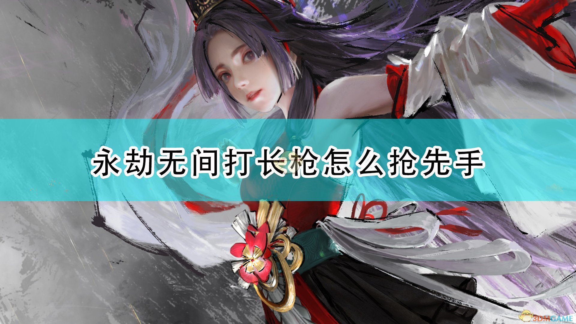 永劫无间魂玉介绍