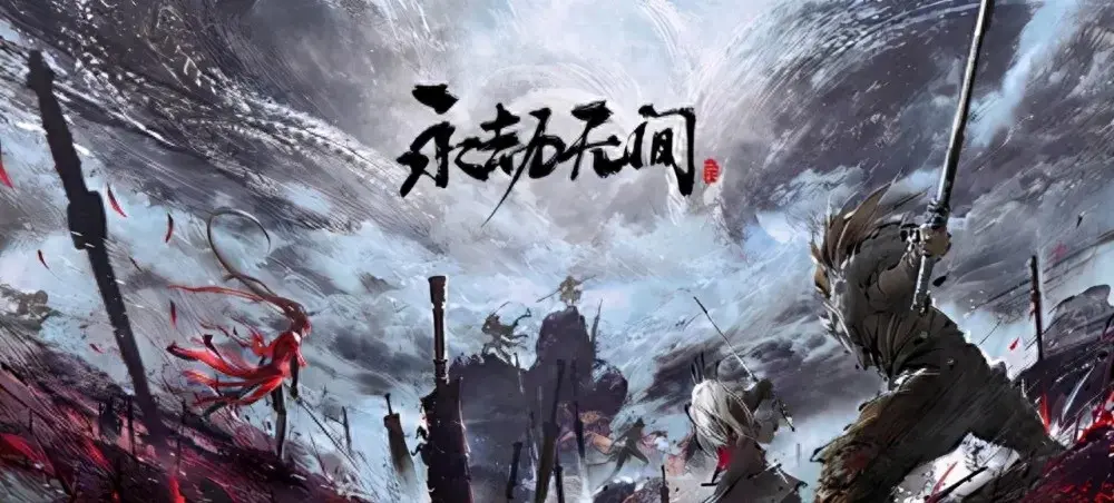 永劫无间抄袭风波：原创与借鉴的界限在哪？