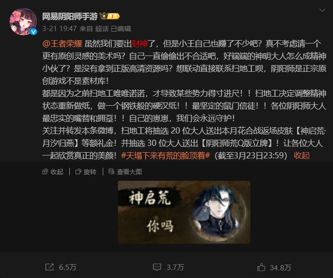 永劫无间白号