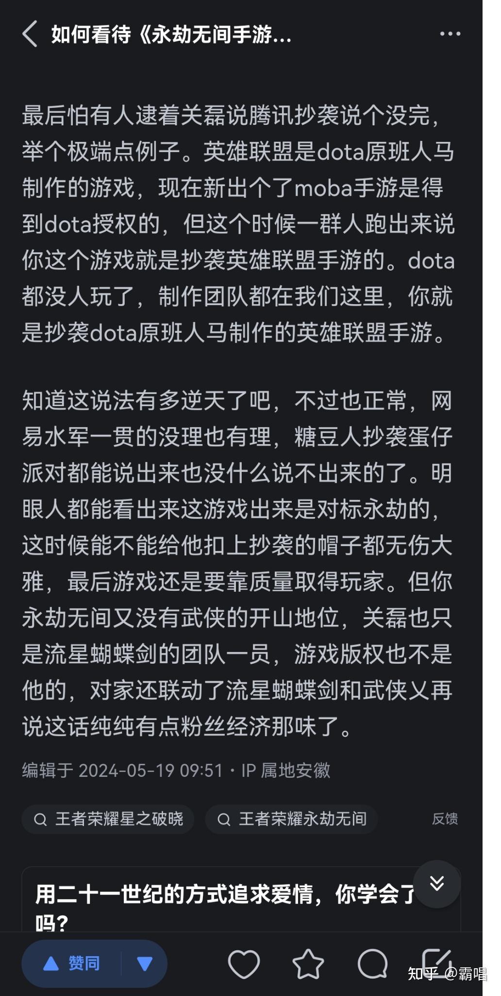 永劫无间白号