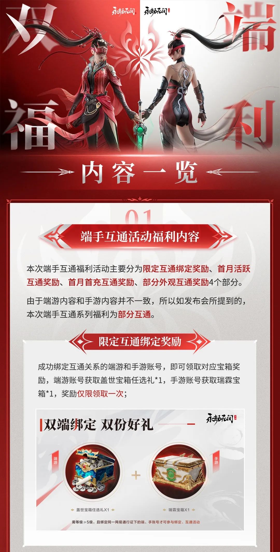 永劫无间皮肤号