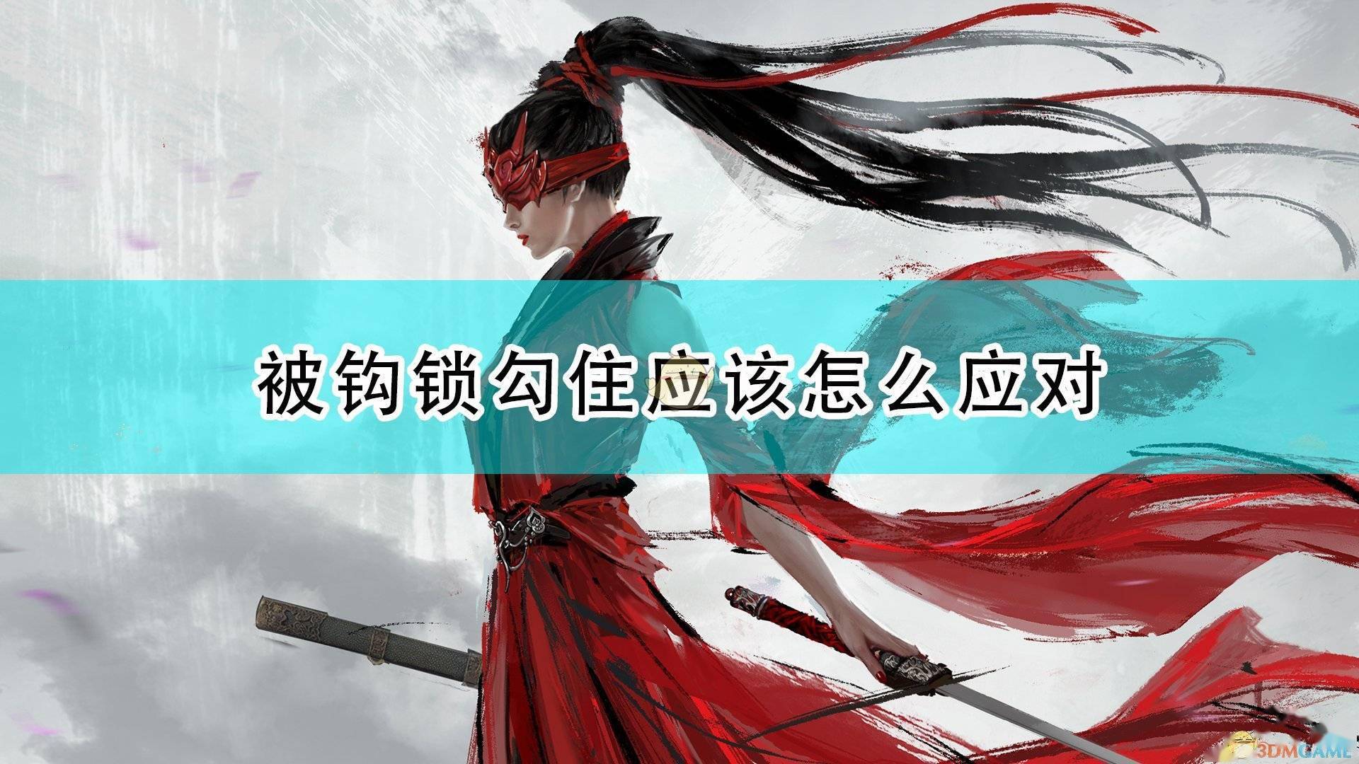 永劫无间