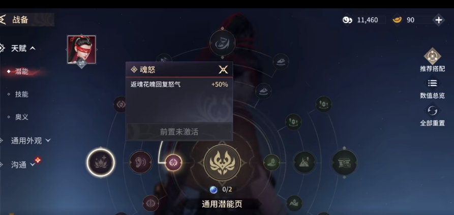 永劫无间新手攻略