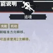 永劫无间新手攻略