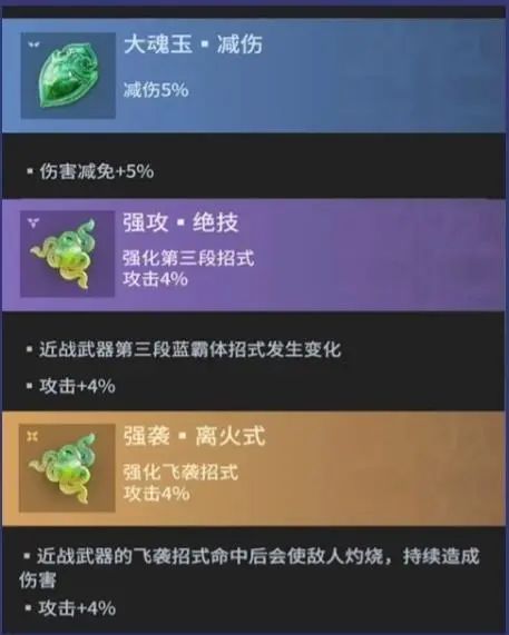 永劫无间新手攻略