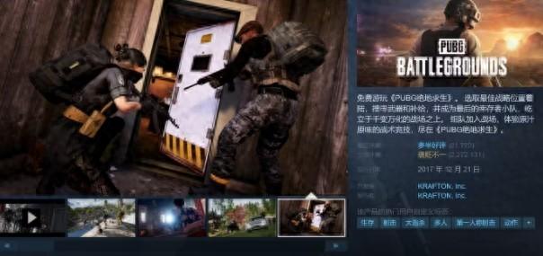 PUBG 绝地求生小白最全教程：游戏下载、攻略与加速器推荐