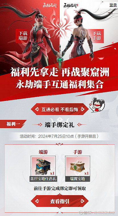 永劫无间Steam 黑号横行，玩家权益谁来保障？