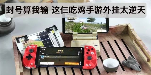 FPS 游戏外挂屡禁不止，玩家如何找寻不被封号的合法外挂？