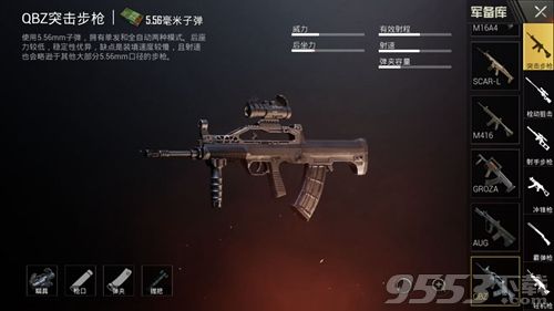 绝地求生新枪 QBZ95：中国武器的强势登场，能否挽留住玩家的心？