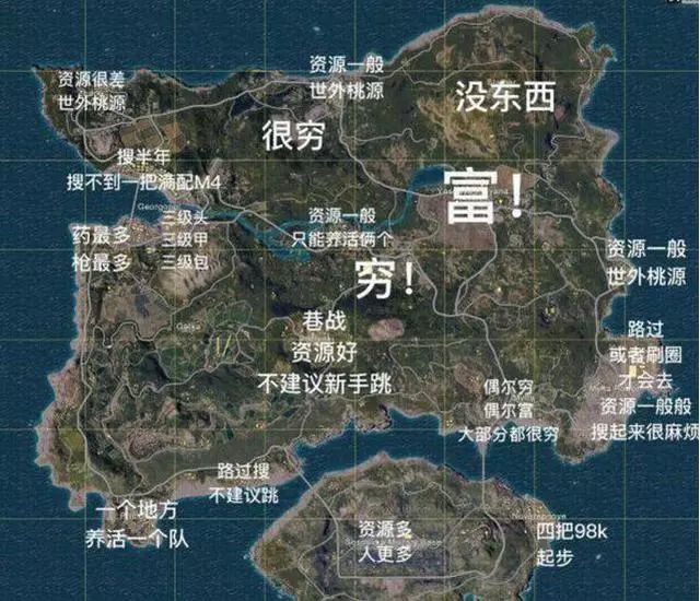 绝地求生海岛地图