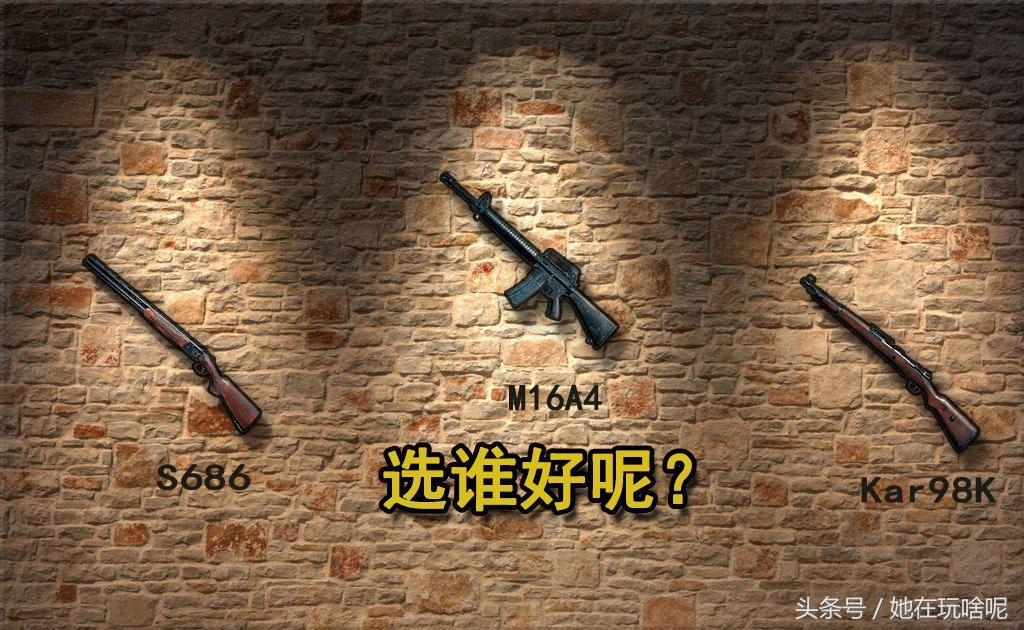绝地求生新手枪配
