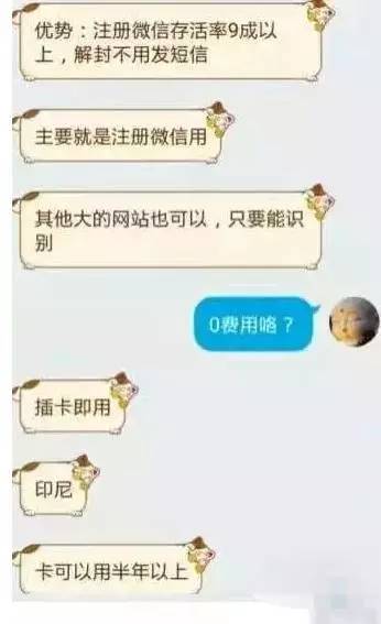 黑号卡盟