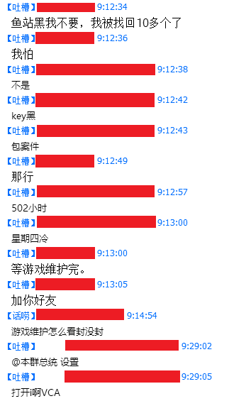 绝地求生黑号