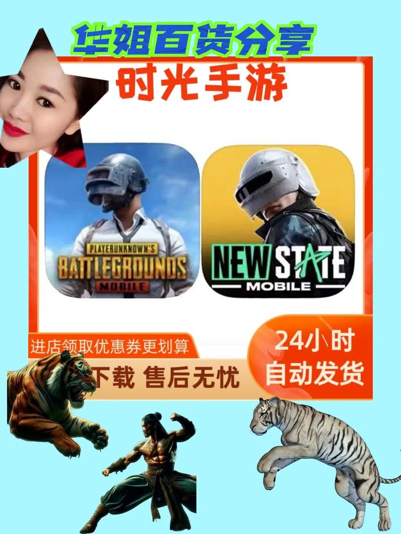 吃鸡外挂