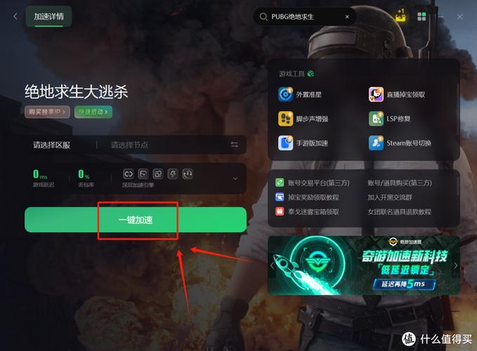 绝地求生自瞄