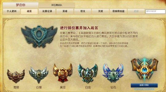 绝地求生排位