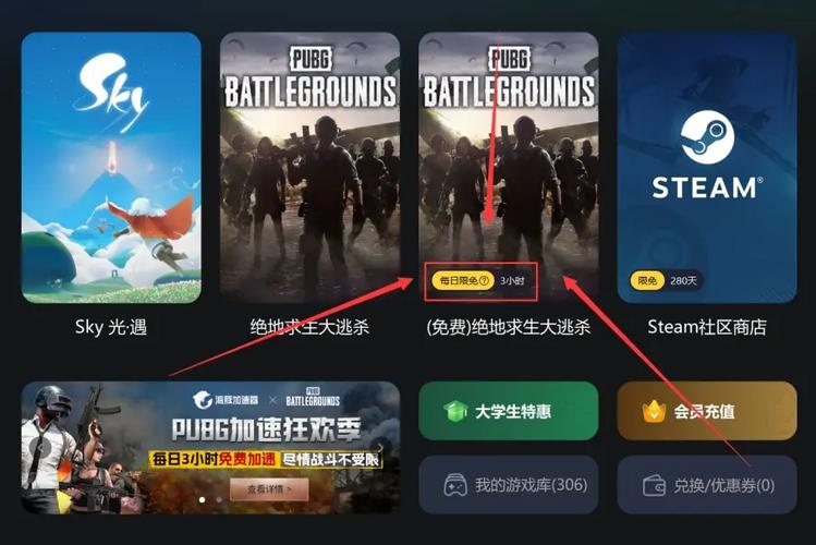绝地求生外挂