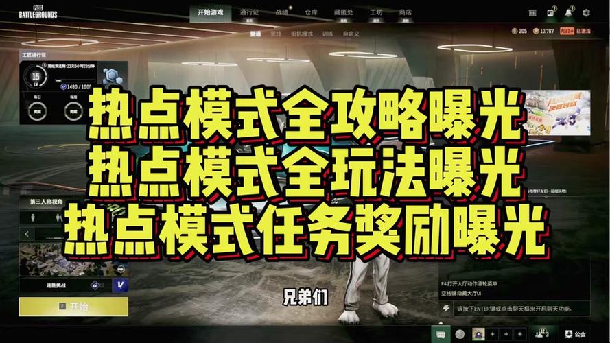 绝地求生自瞄