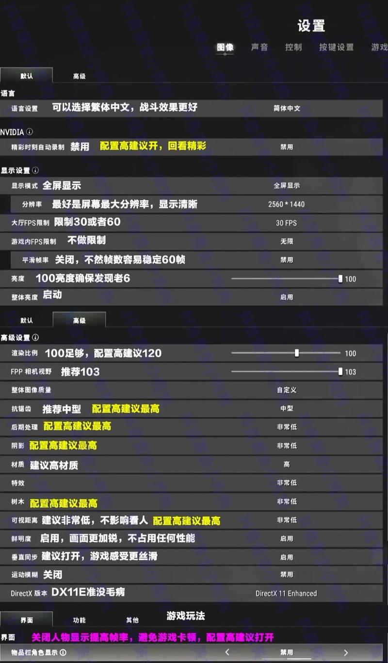 绝地求生自瞄