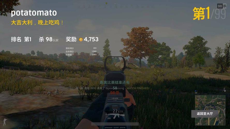 绝地求生自瞄