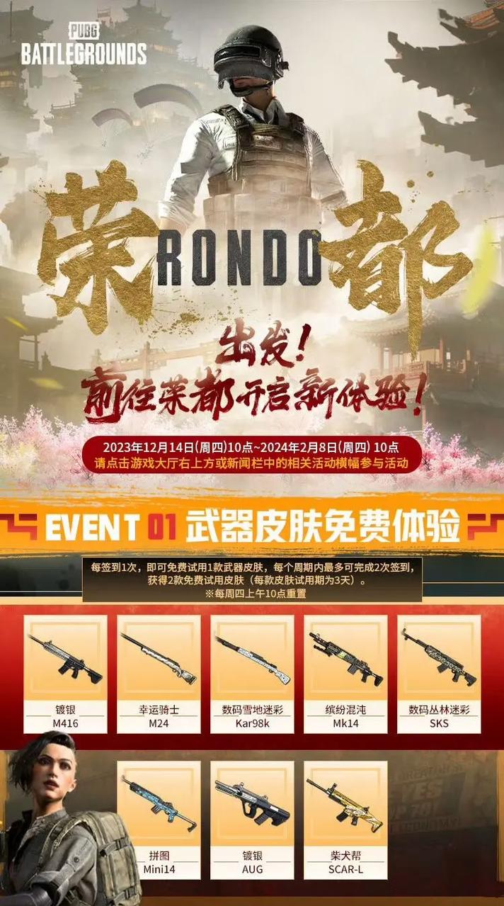 绝地求生自瞄