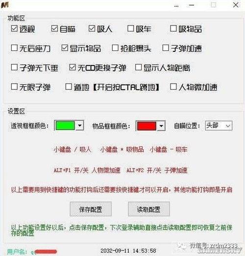 绝地求生自瞄