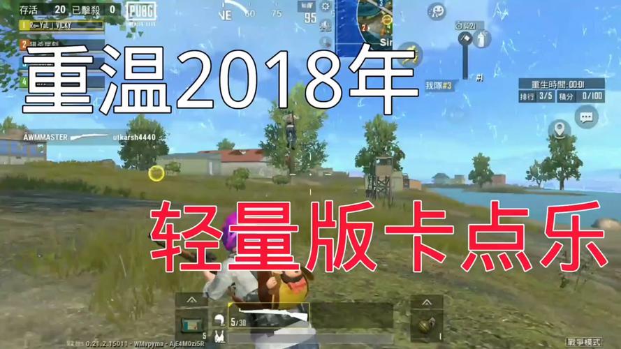 绝地求生自瞄