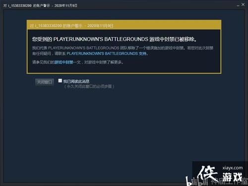 绝地求生外挂封号吗