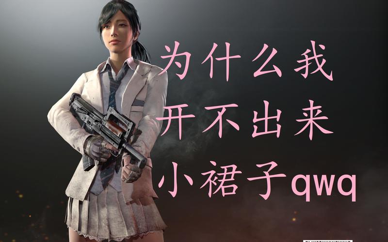 绝地求生稳定的外挂
