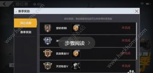 Pubg排位要求与最新排位机制全解析，附段位等级详情