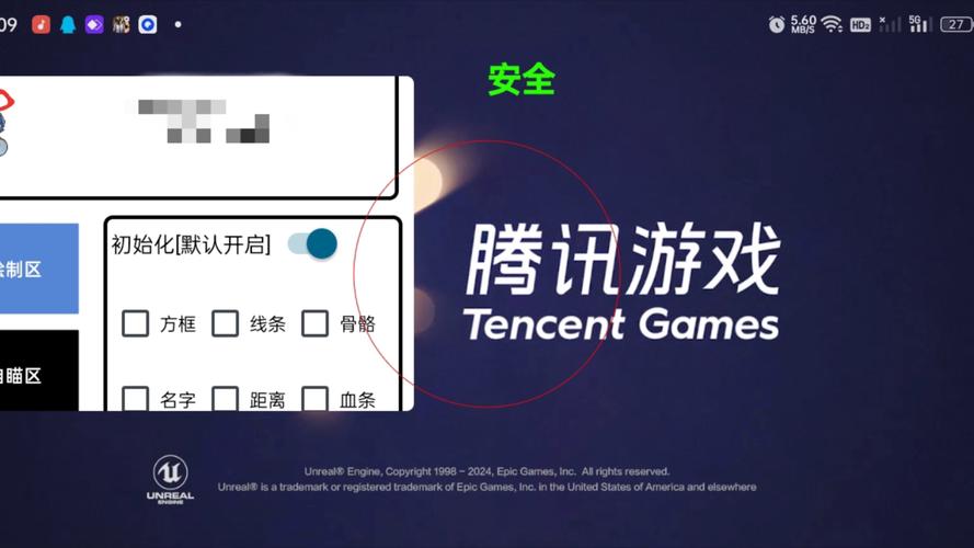 吃鸡透视辅助