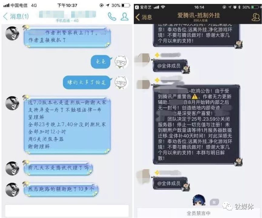 绝地求生黑号
