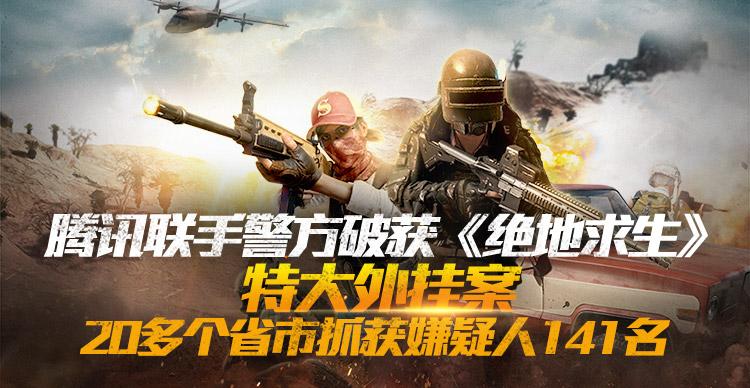 绝地求生黑号