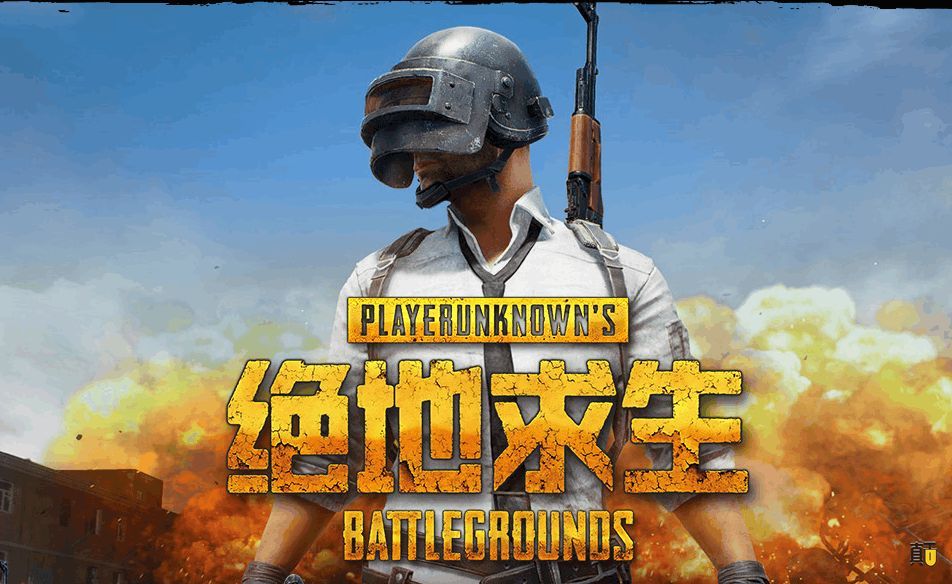绝地求生免费辅助