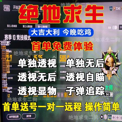 菜菜卡盟绝地求生黑科技：轻松获胜的游戏技巧与作弊方式全解析
