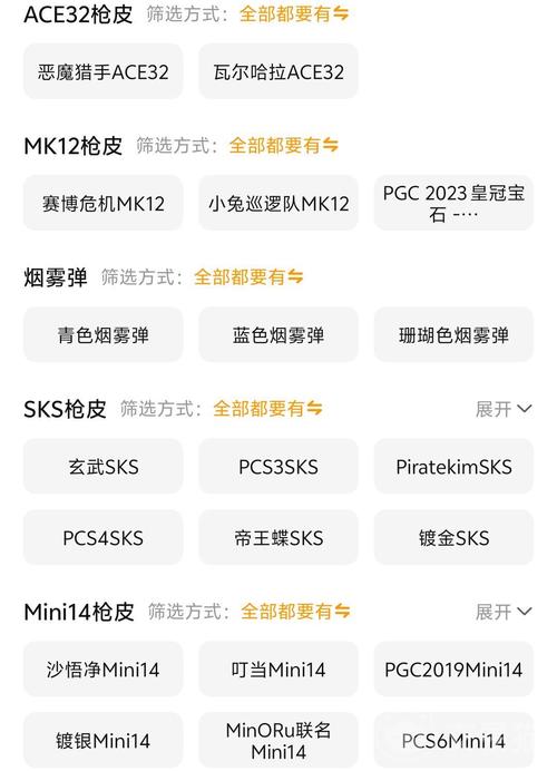绝地求生账号出售 - 生存等级满80含1300G币，安全购买指南