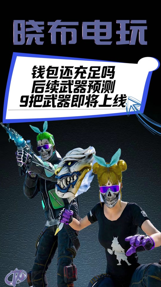 绝地求生黑号怎么买
