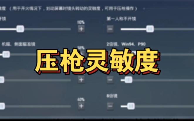 绝地求生辅助技巧