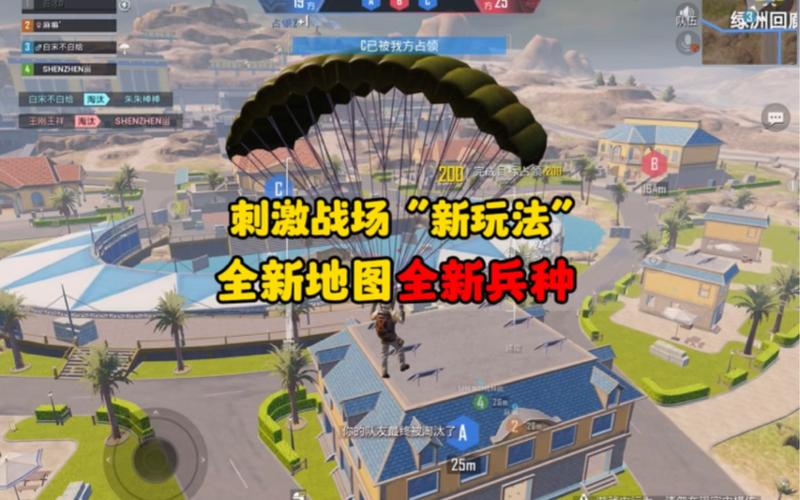 真实射击竞技游戏：与好友组队吃鸡，多样地图刺激对战