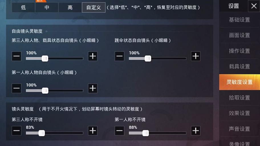 绝地求生辅助工具