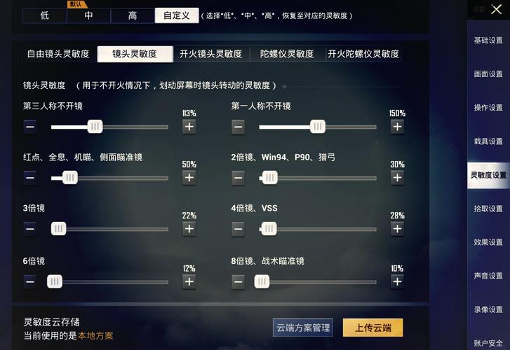 绝地求生操作