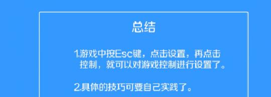 绝地求生操作