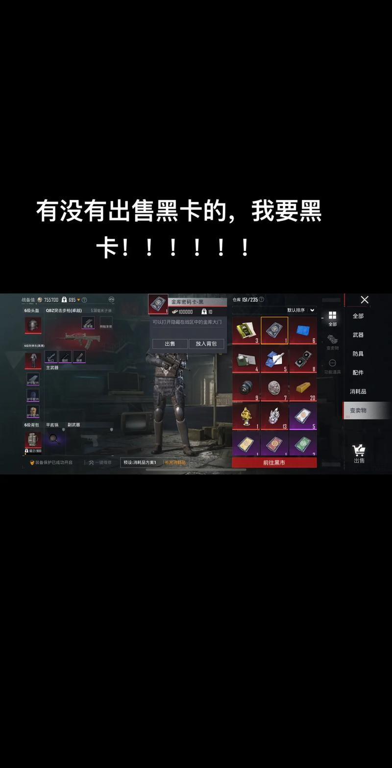 绝地求生黑号卡盟